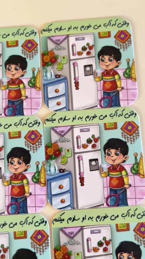 مگنت یخچالی آبخوری کودک بسته 10 عددی