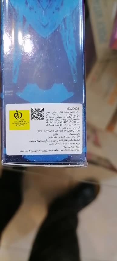 ادکلن آمواج اینترلود بلک ایریس  30 میلی  طرح مارک اسکلتره