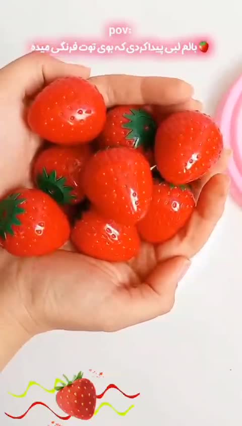 بالم لب توت فرنگی