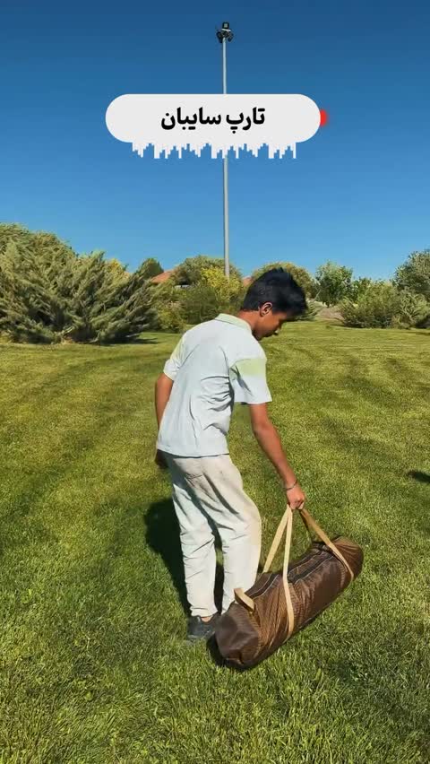 تارپ سایبان 18 متری مدل قشقایی kms