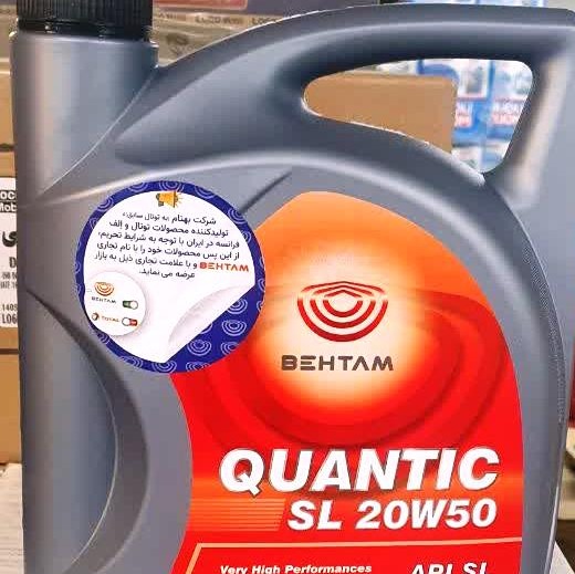 روغن موتور بهتام 20W50 SL QUANTIV چهارلیتری