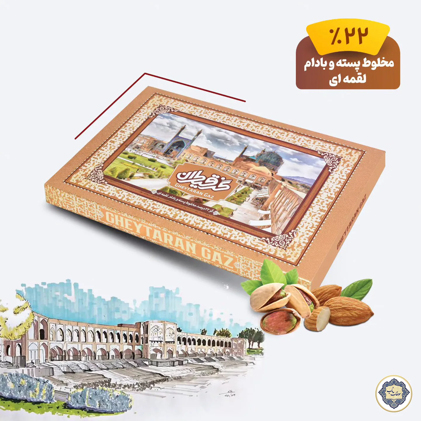 گز 22 درصد مخلوط کادویی گز قیطران - 250 گرم