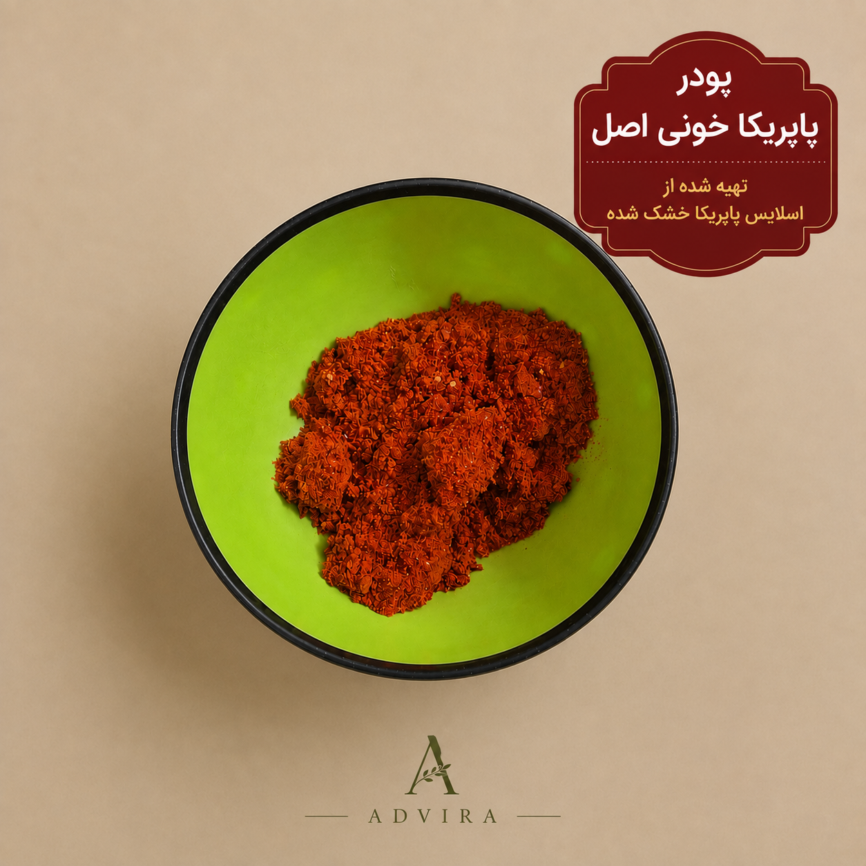 پاپریکا خونی اصل 100 گرمی