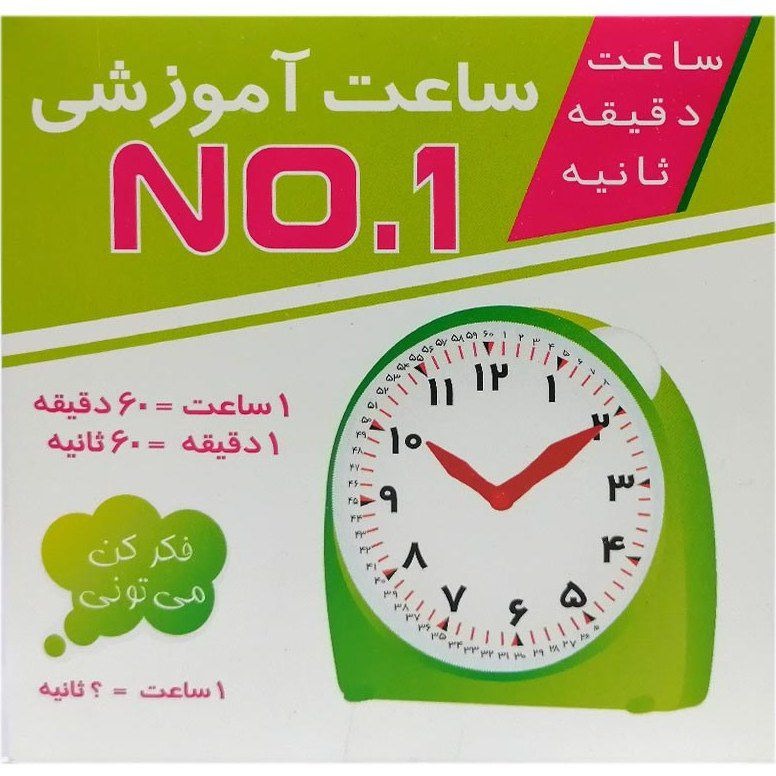 ساعت آموزشی