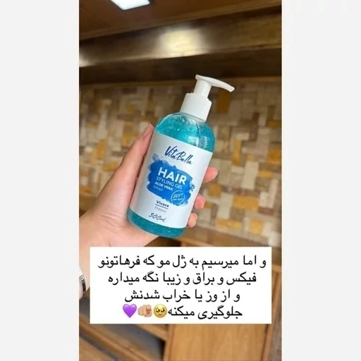 ژل موی سر ایتالیایی 150 میل