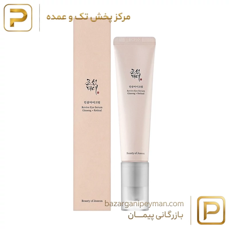 دور چشم بیوتی آف جوسان رفع تیرگی 