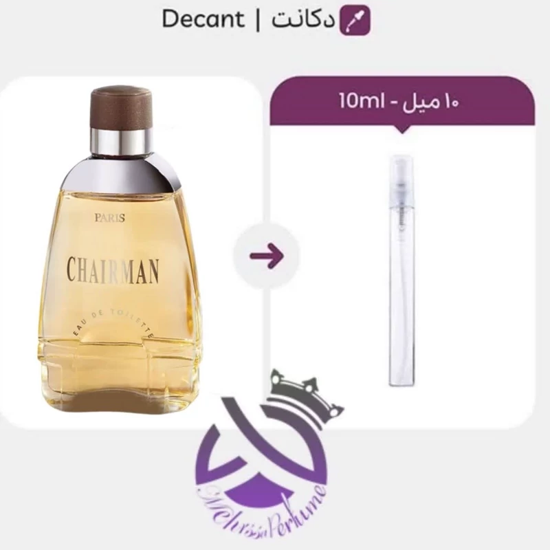 عطر ادکلن مردانه چیرمن (شرمن) Yves De Sistelle Chairman

