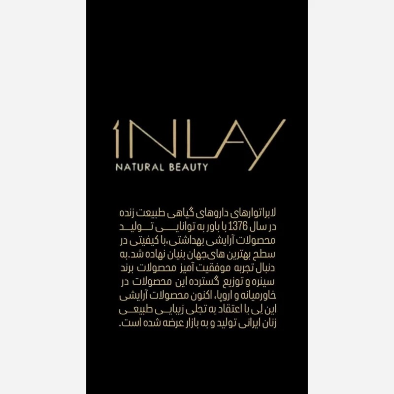 رژ لب جامد این لی inlay در چهار رنگ