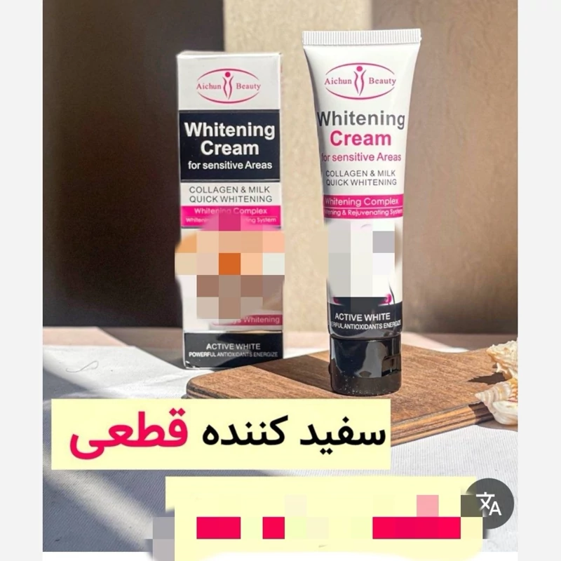 کرم روشن کننده فروش تک و عمده با ارسال رایگان قبل از ثبت سفارش موجودی بگیرید 
