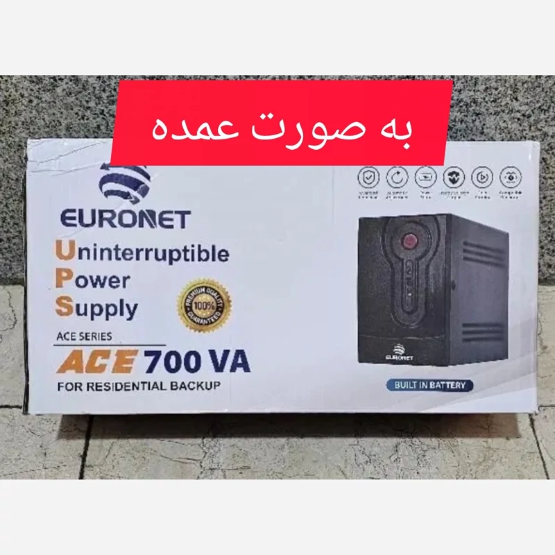 یو پی اس ups یورونت 700VA(بسته سه عددی)