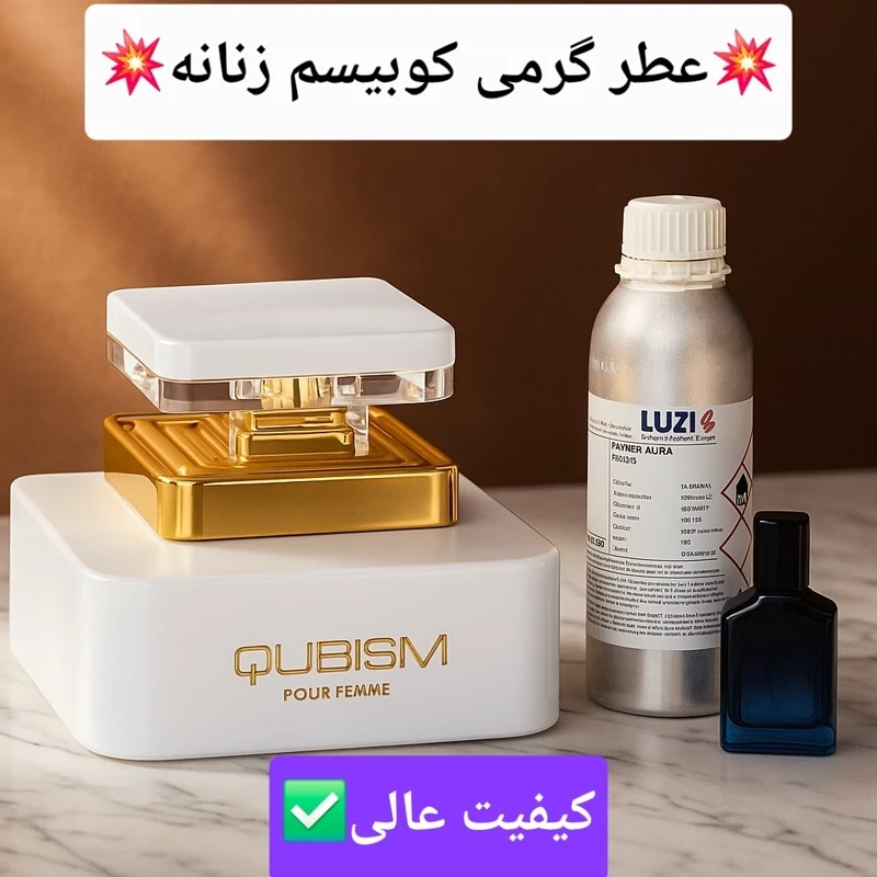عطر امپر کوبیسم زنانه لوزی Emper Qubism for women