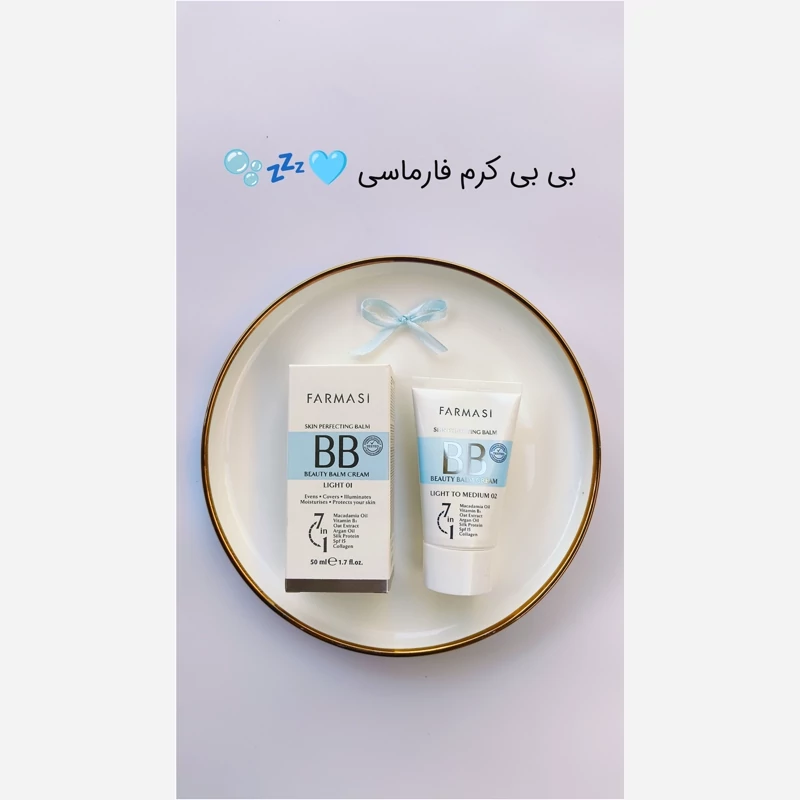بی بی کرم فارماسی 7 مواد با ارزش در این کرم 