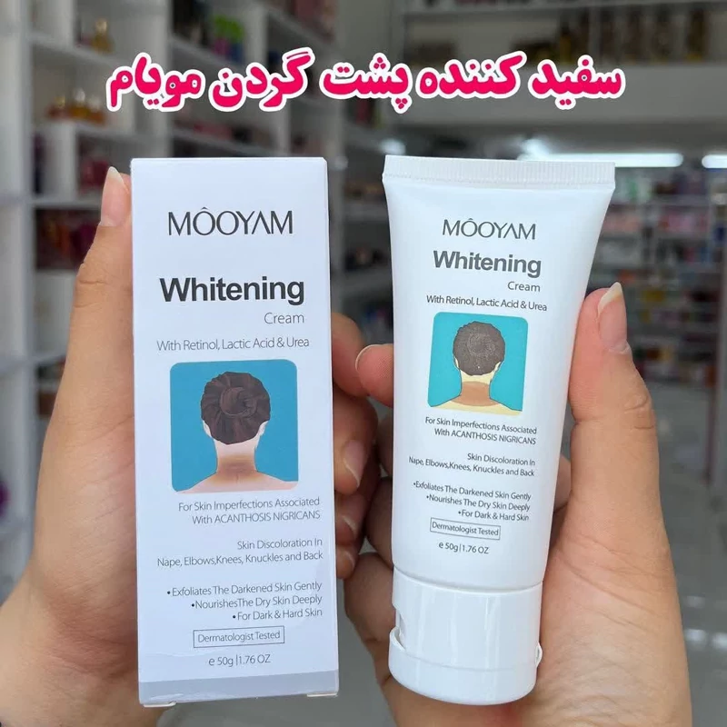 سفیدکننده گردن مویام