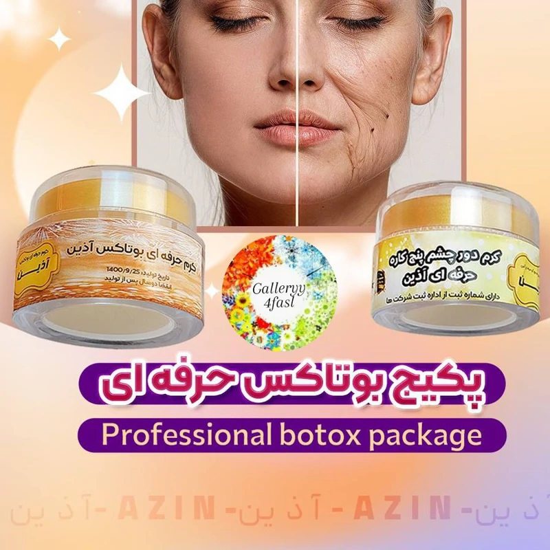کرم چروک حرفه ای دور چشم 5 کاره آذین
با کیفیت ترین کرم 