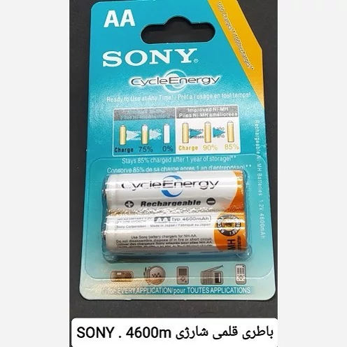 باتری قلمی قابل شارژ سونی مدل NH-AA-B2KN 