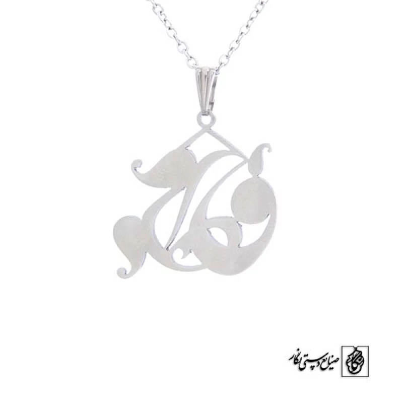 گردنبند اسم فاطمه کد 466 (استیل ضدحساسیت) (نیاز به ویرایش)