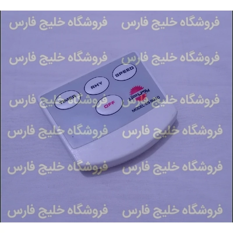 کنترل پنکه پارس خزر 8010 (اصل) کنترل پنکه پارس خزر مدل 8010