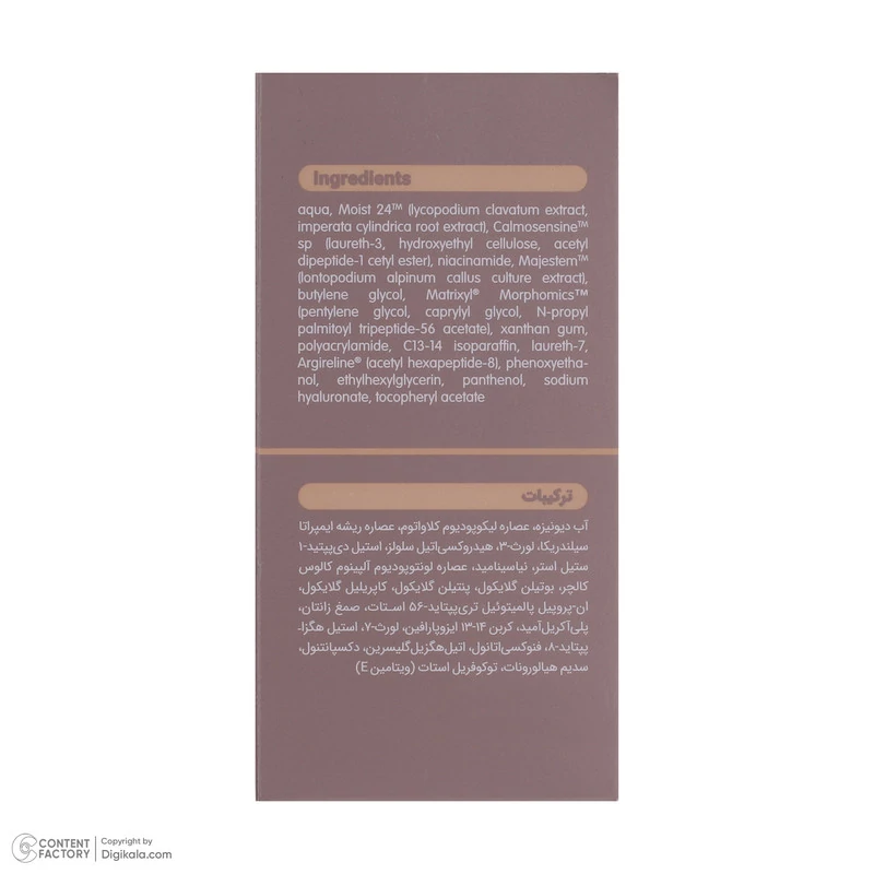سرم ضد چروک مولتی پپتاید ویتالیر