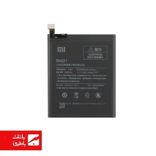  باتری شیائومی Xiaomi Mi Note-BM21/اصلی اورجینال با گارانتی معتبر(به قیمت عمده)