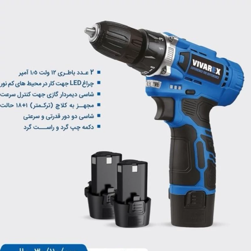 دریل پیچ گوشتی شارژی صنعتی 10 میلی متری 12 ولت ویوارکس مدل 12V کد 01