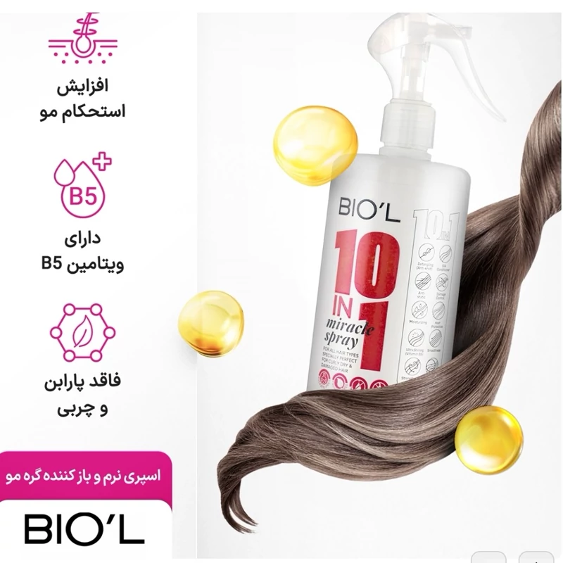 افشانه نرم کننده مو (بدون آبکشی )