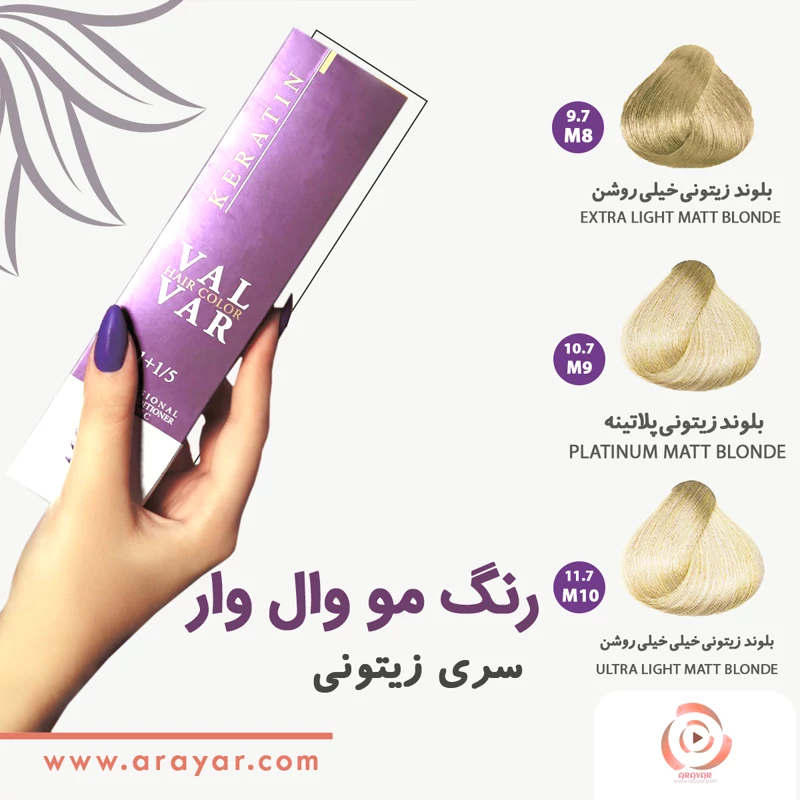رنگ مو اسپانیایی وال وار سری زیتونی شماره m5