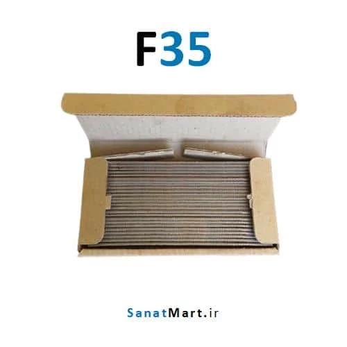 میخ اسکا F35 (تکی و کارتنی)