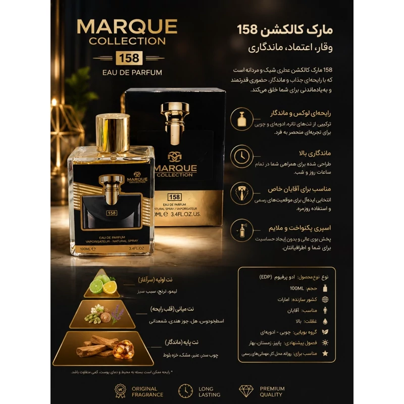 ادکلن بولگاری جاسمین نویر شرکت مارکویی