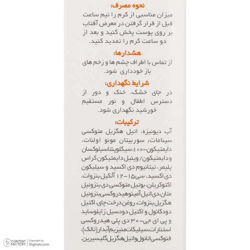 کرم ضد آفتاب بدون رنگ ژاک آندرل پاریس مخصوص پوست خشک و معمولی مدل FILTR ACTIVESPF 50حجم 50 میلی لیتر