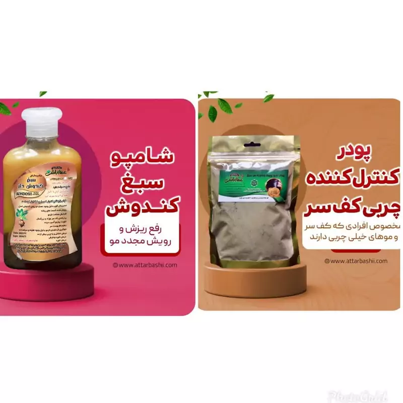 پک ضد ریزش و رویش مجدد مو برای موهای چرب 
