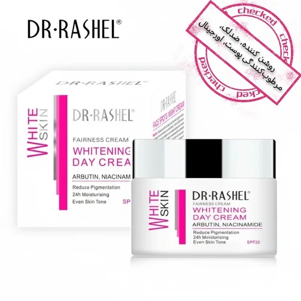 کرم روز سفیدکننده و روشنکننده دکتر راشل SPF20 حجم 50 گرم عمده درگهان