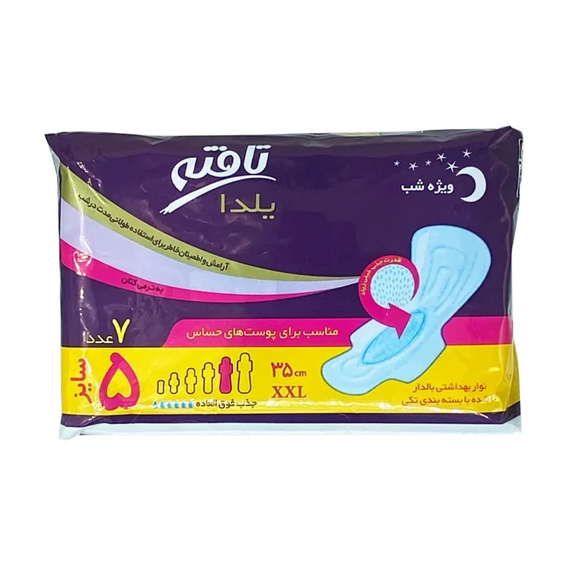 نوار بهداشتی بالدار یلدا ویژه شب | 7 عددی