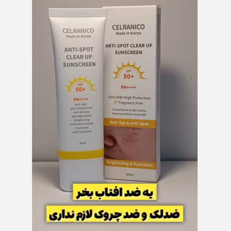 ضدافتاب سلرانیکو ضدلک و ضدجوش به شرط اصل
