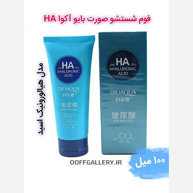 فوم شستشو هیالورونیک 