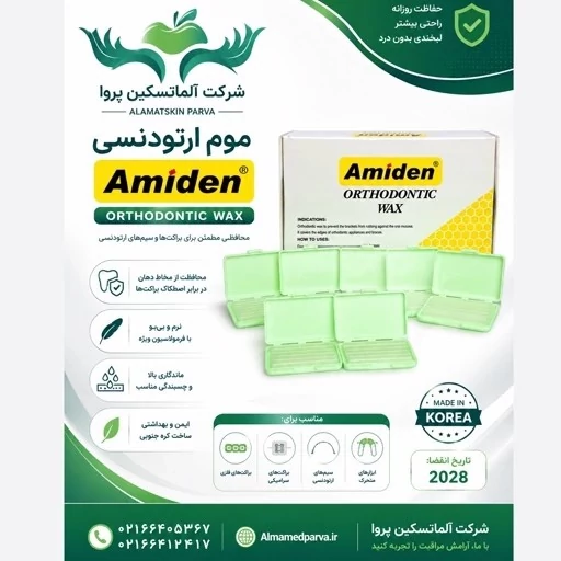 موم ارتودنسی کره ای آمیدن عمده 100 عددی 