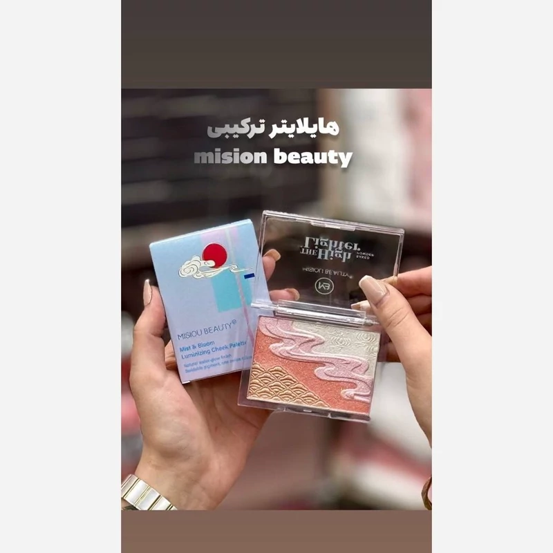 هایلایتر ترکیبی