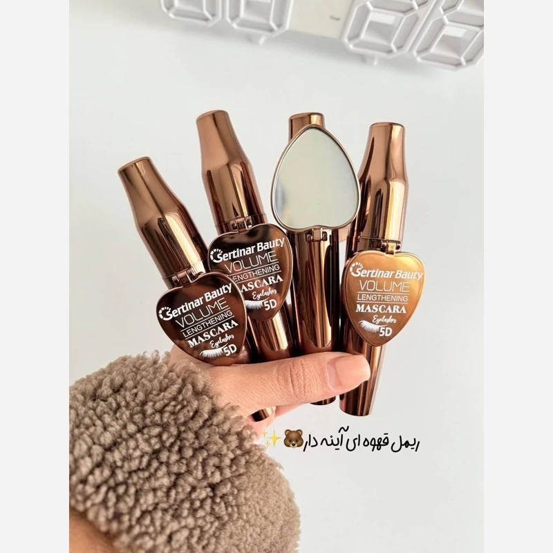 ریمل قهوه ای آینه دار Sertinar Beauty