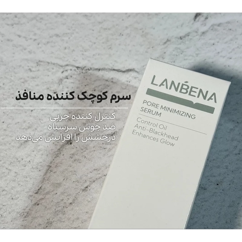 سرم بستن منافذ لانبنا
