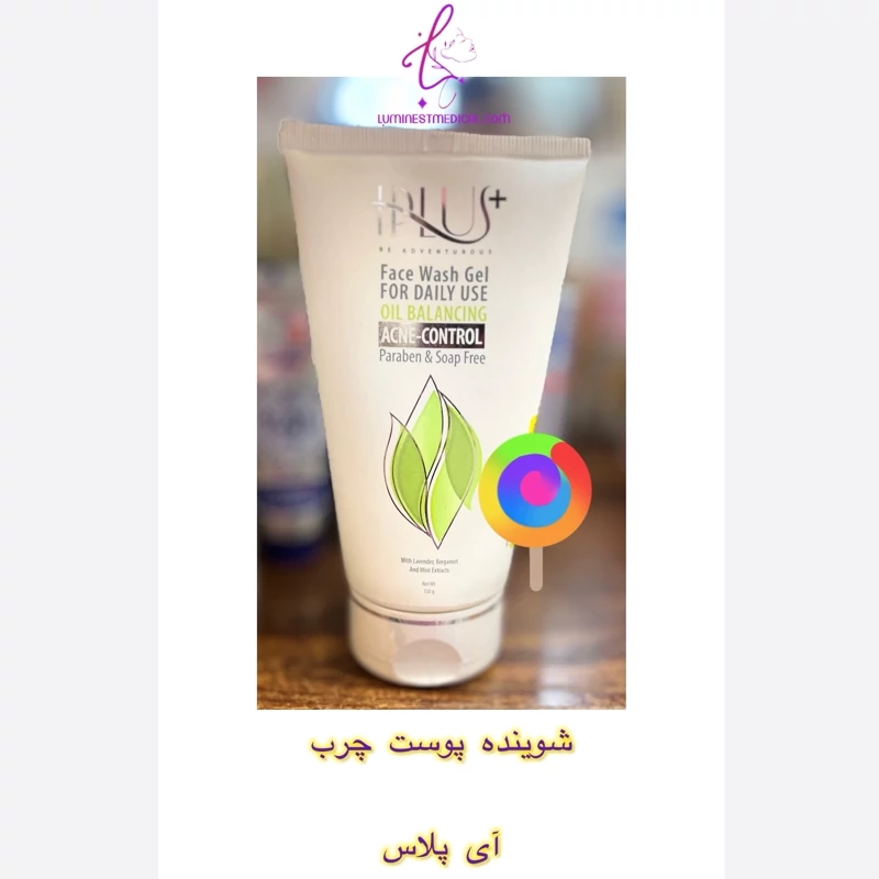 ژل شستشوی صورت برای پوست های چرب، جوشدار و آکنه ای آی پلاس 150 میل