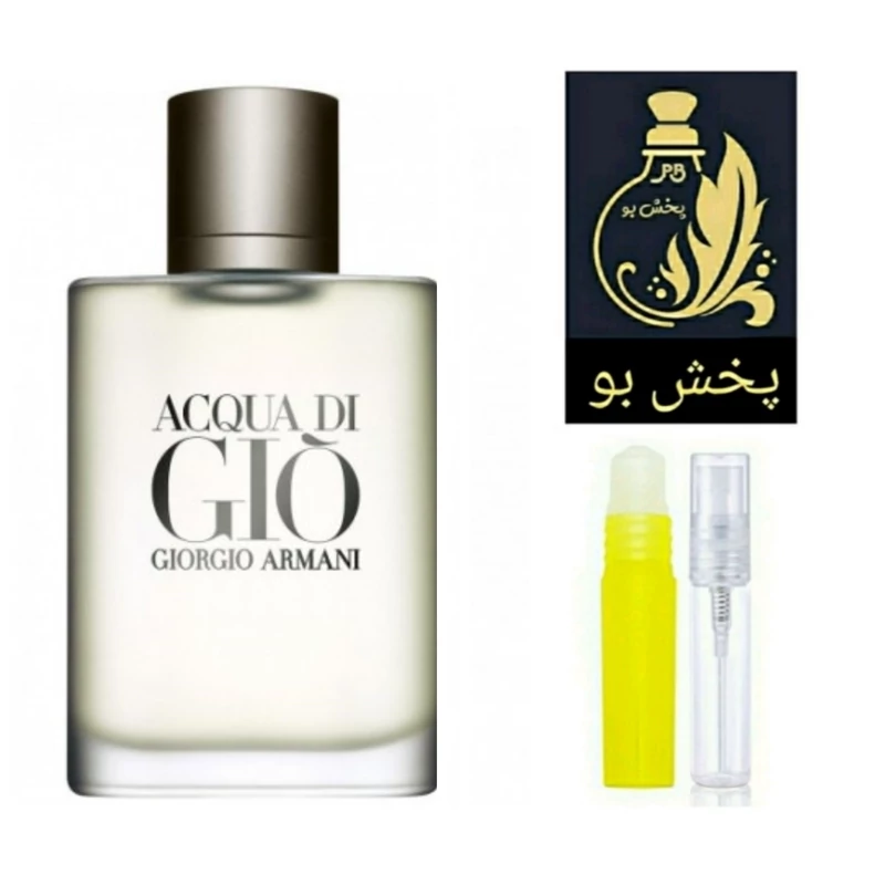 عطر آکوا دی جیو (اکاجیو) مردانه گرید H