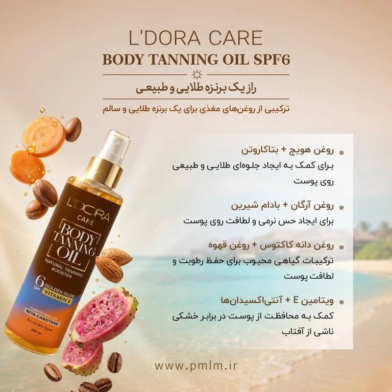روغن برنز spf6