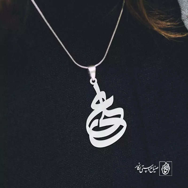گردنبند اسم علی کد 1528 (استیل ضدحساسیت)
