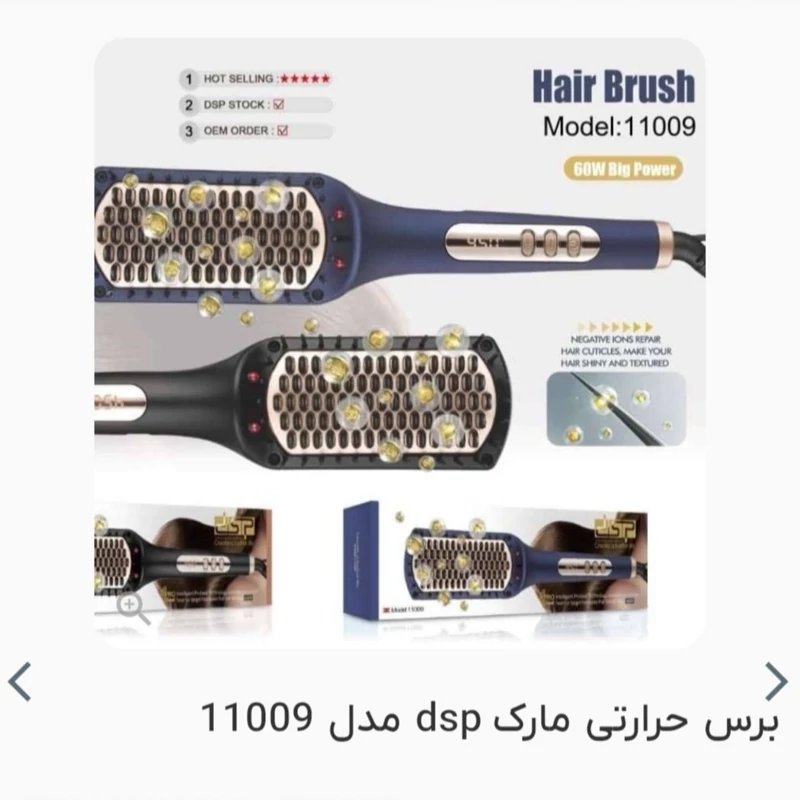 برس حرارتی حرفه ای دی اس پی مدل dsp-11009