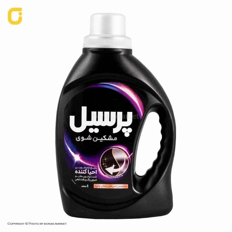 مایع لباس شویی مشکین شوی پرسیل