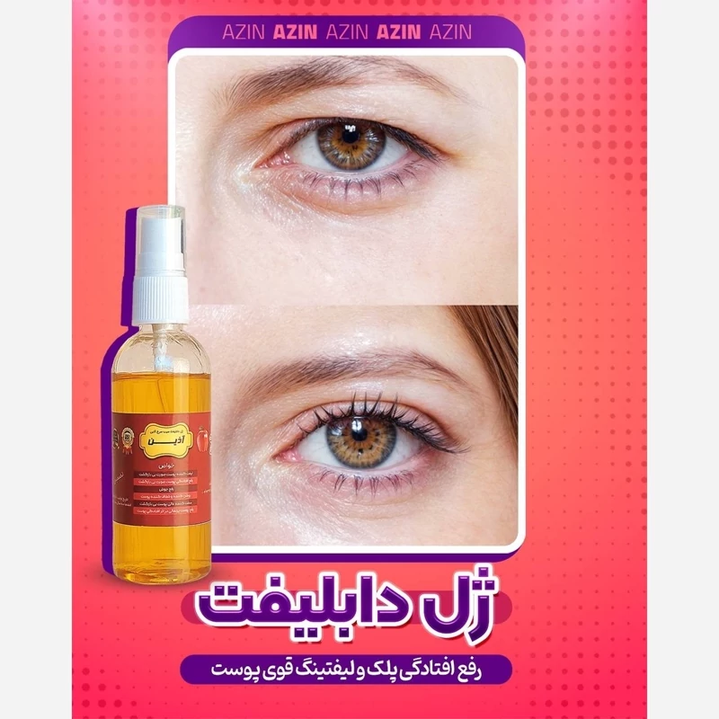 ژل دابلیفت سیب سرخ آذین 60 گرمی 