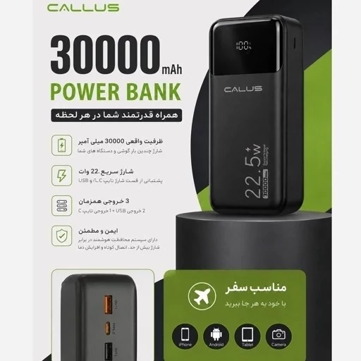پاوربانک 30000 CALUS سی هزار فست شارژ اورجینال ضمانتی شرکتی 30000 تاریخ جدید (2025)