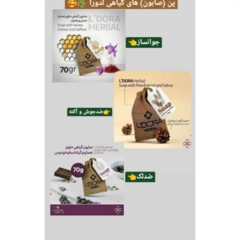 پن (صابون) زعفران و عسل