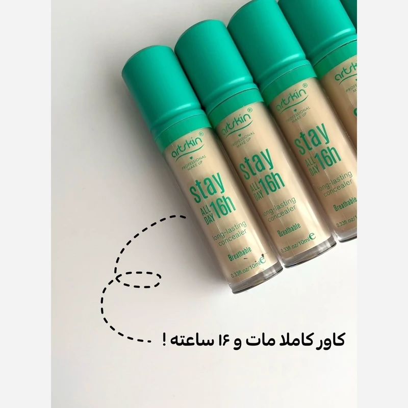 کانسیلر فول کاور آرت اسکین اصل 