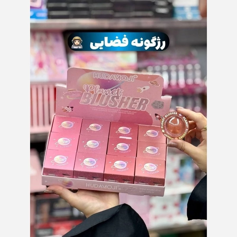 رژگونه فضایی هدی موجیhudamoji