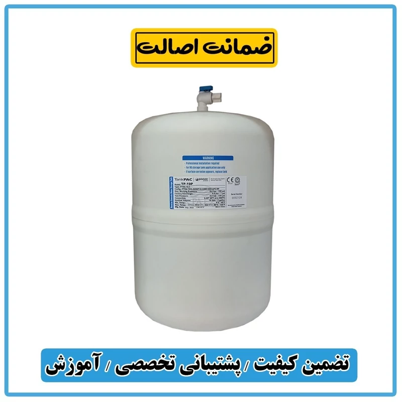 مخزن 3 لایه طرح تانک پک وارداتی